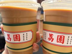 -荔園 LaiYuen