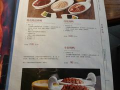 菜单-北京老铺烤鸭(老城根店)