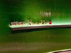 -四季小馆·地道北京小吃(广百店)