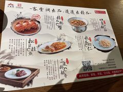 -三凤酒家·百年无锡菜(清扬茂业店)
