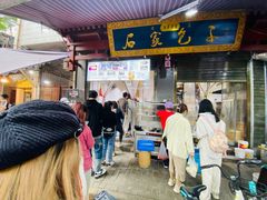 -清真石家包子(大皮院总店)