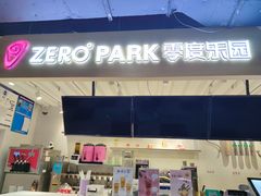 -ZEROPARK零度乐园(万优汇店)