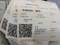 -金逸影城(南湖店)