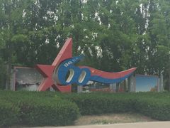 -中国航空博物馆