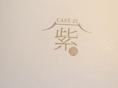 -王府井文华东方酒店-紫膳餐厅