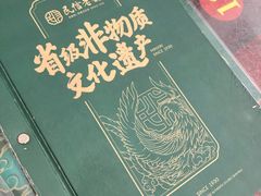 -民信老铺(华盖路店)