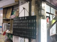 门面-海幢瑞芳饮食店