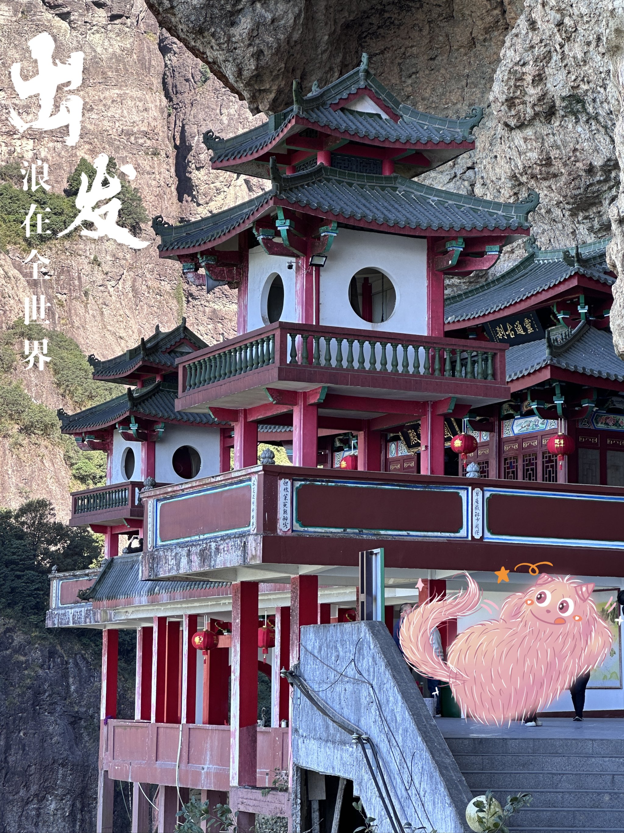 平和灵通岩风景区门票图片