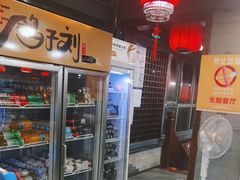 -鸽子刘铁锅炖鱼(劲松店)