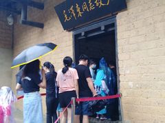 -韶山毛泽东同志故居