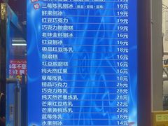 -王中王刨冰