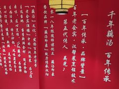 -吴掌柜·藕汤印象(南湖店)
