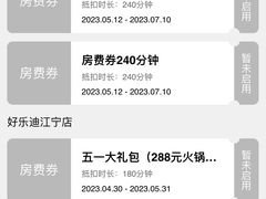-好乐迪(张扬路八佰伴店)