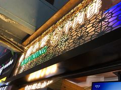 -蕃坊酥小蒙牛肉饼(怀远市场店)