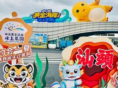 -汕头中海黄金海岸水上乐园