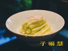 -子福慧(虹桥店)