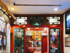 -花家怡园(四合院总店)