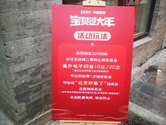 -北京前门大栅栏