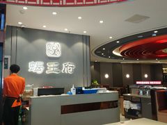 -蝎王府羊蝎子(西直门店)