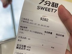 -7分甜(苏州中心店)