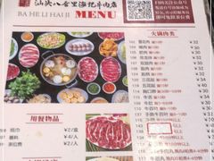 -八合里牛肉火锅(八合里总店)