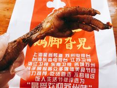 -鸡脚旮旯平江路店