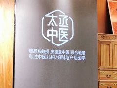 -庆德堂中医馆·小儿推拿(江北店)