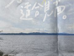-萨尔浒风景区