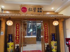 -红叶日料·放题·海胆·定食(辰熙广场店)