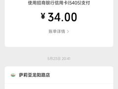 -萨莉亚意式餐厅(龙阳广场店)