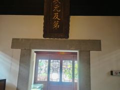 -东山雕花楼