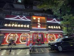 -回家吃饭·地道南昌菜(建德观总店)