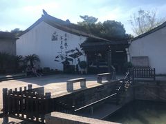 -绍兴鲁迅故里·沈园景区