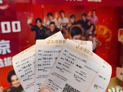 -金逸影城(中关村店)