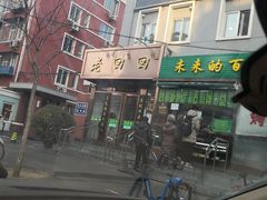 -老回回饺子馆(海洋馆店)