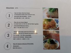 菜单-鯛匠 HANANA