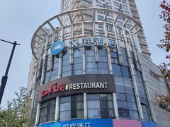 -红城阁·上海味道(四平路店)