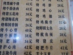 -朴大炮韩式碳烤肉(总店)