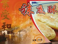 -叶受和(观前街店)