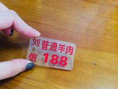 -刘信牛羊肉小炒泡馍(回民街店)