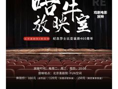 -北京喜剧院