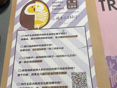 -椰小鸡·琼州糟粕醋(美兰缤纷城店)