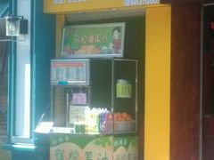 -马拉桑果汁(龙头路总店)