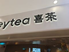 -喜茶(广州佳兆业广场店)