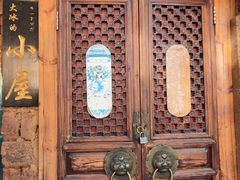 -大冰的小屋