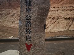 -新疆天山托木尔景区·大峡谷