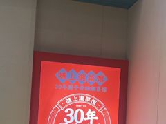 -味上湘菜馆(岳麓山店)