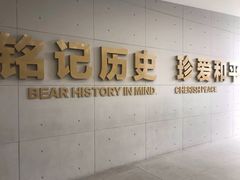-侵华日军南京大屠杀遇难同胞纪念馆