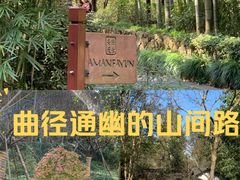 -法云安缦酒店