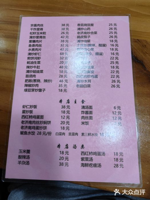老济南民间小吃·传统鲁菜(芙蓉街店)图片
